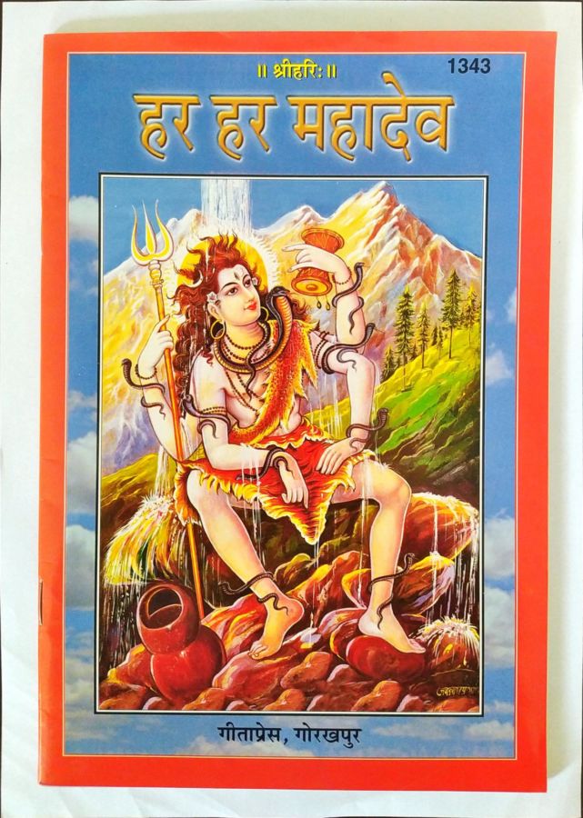 <a href="https://www.touchelivros.com.br/livro/shiva-em-todos-os-lugares-revista-em-idioma-indiano/">Shiva em Todos os Lugares – Revista em Idioma Indiano - Shiharih</a>