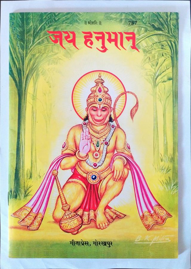 <a href="https://www.touchelivros.com.br/livro/jai-hanuman-revista-em-idioma-indiano/">Jai Hanuman – Revista em Idioma Indiano - Shiharih</a>