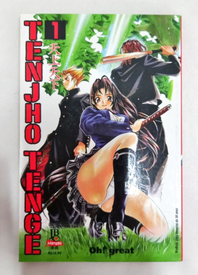 Tenjo Tenge (Full Contact Edition 2-in-1), Vol. 5 Manga eBook by Oh!great -  EPUB Book