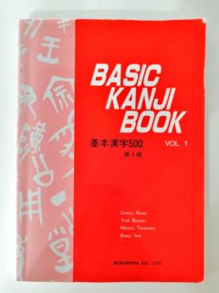 <a href="https://www.touchelivros.com.br/livro/basic-kanji-book-vol-1/">Basic Kanji Book – Vol. 1 - Chieko Kano</a>