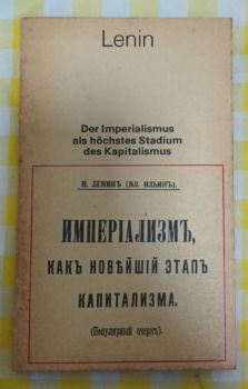<a href="https://www.touchelivros.com.br/livro/der-imperialismus/">Der Imperialismus - W. I. Lenin</a>