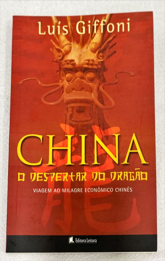 <a href="https://www.touchelivros.com.br/livro/china-o-despertar-do-dragao-viagem-ao-milagre-economico-chines/">China – O Despertar Do Dragão – Viagem Ao Milagre Econômico Chinês - Luís Giffoni</a>