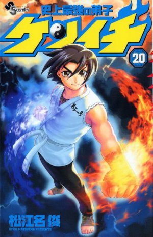 shijou_saikyou_no_deshi_kenich