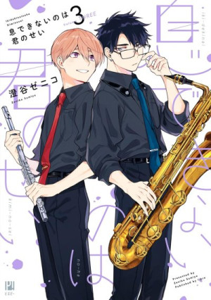 iki_dekinai_no_wa_kimi_no_sei_